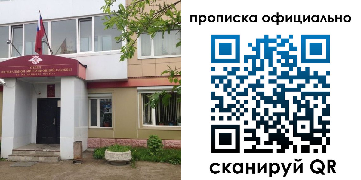 временная регистрация в квартире в Перми