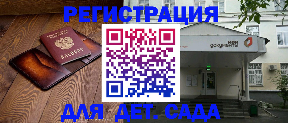 прописка для кредита в Перми