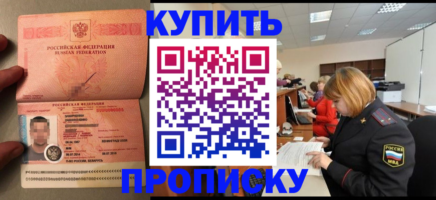 миграционный учет в Перми