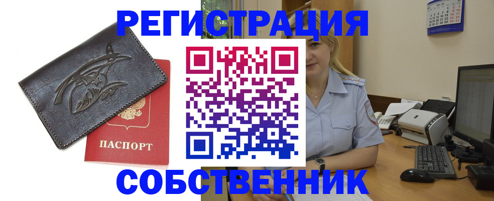 где прописаться в Перми