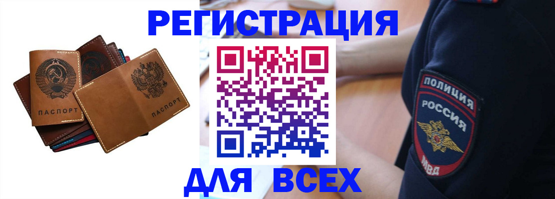 прописка ребенка в Перми