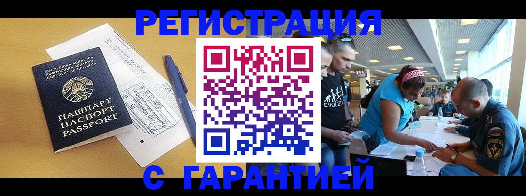 где прописаться в Перми