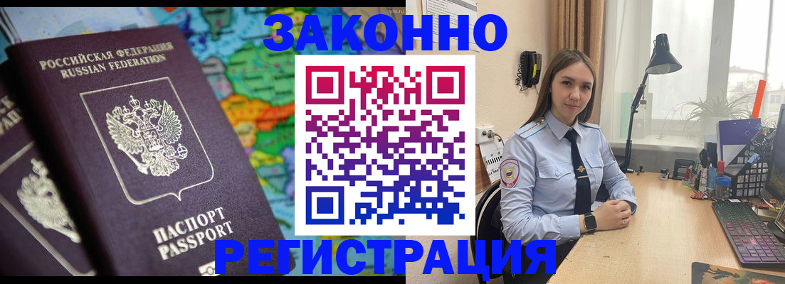 прописка штамп в Перми