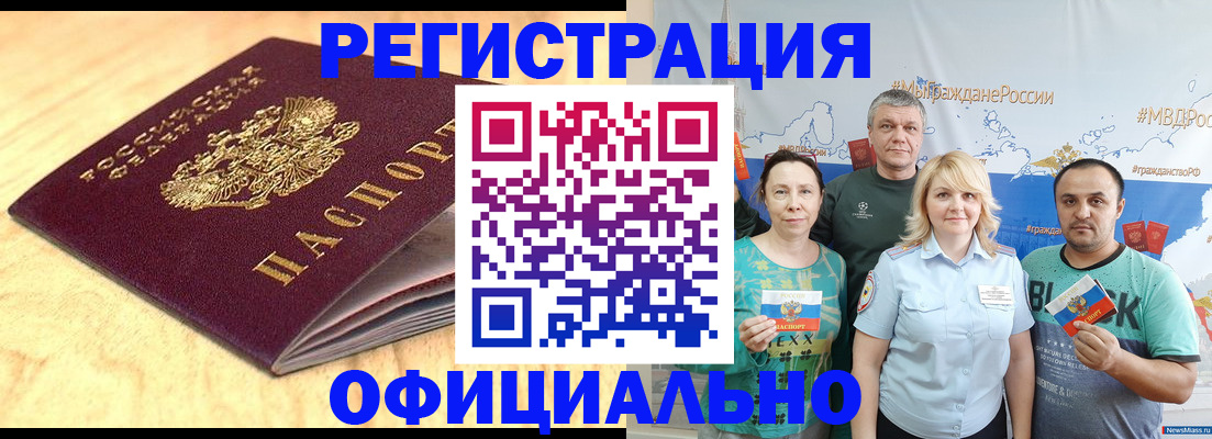 временная регистрация в Перми