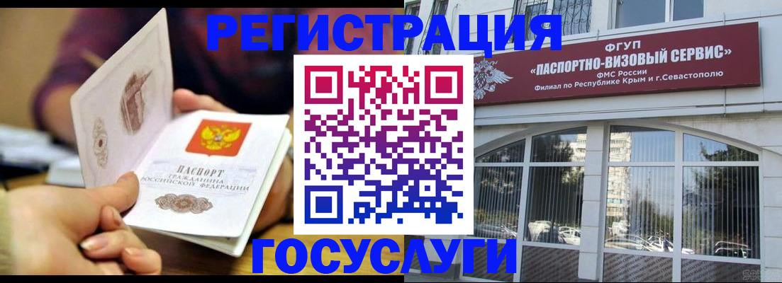 прописка для работы в Перми